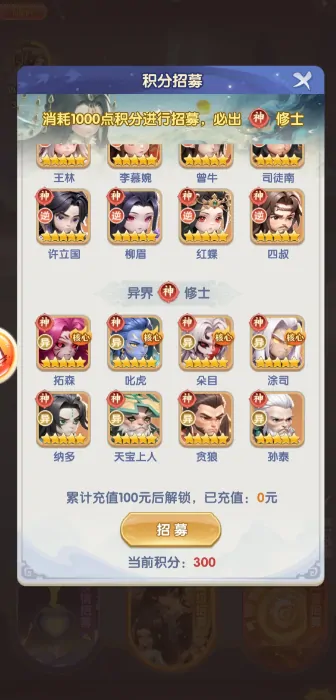 仙逆h5最强阵容是什么,仙逆h5最强阵容介绍