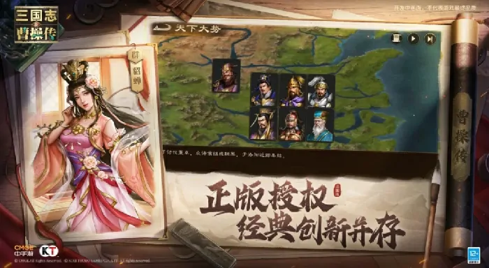 新三国志曹操传游戏是网游还是单机,新三国志曹操传游戏介绍