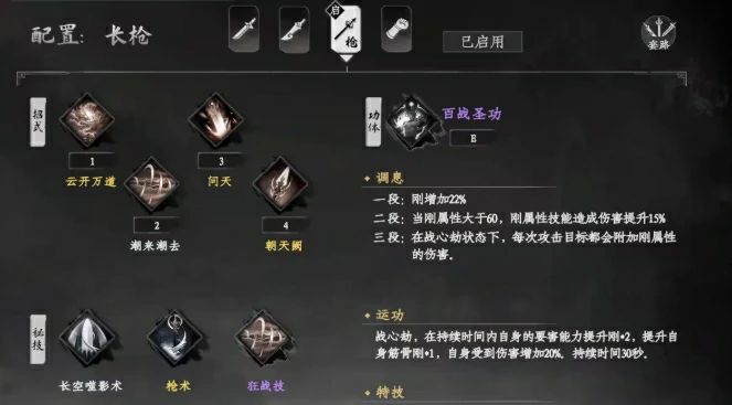 下一站江湖2武功排名一览,下一站江湖2手游武学推荐