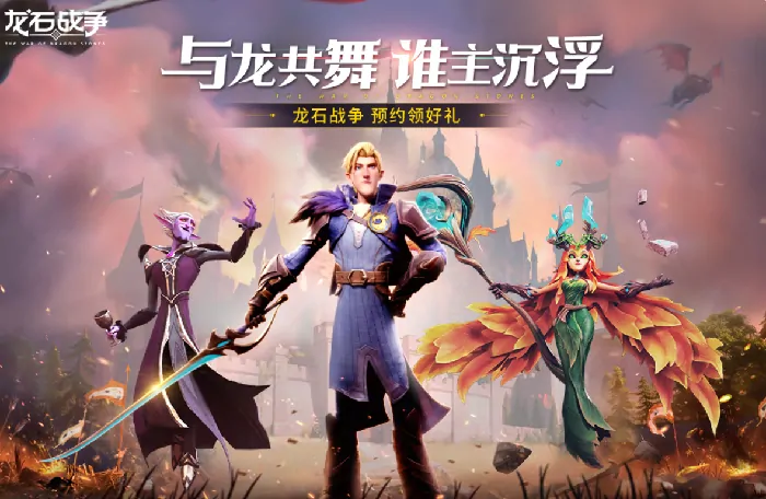 龙石战争什么时候上线,龙石战争上线时间介绍