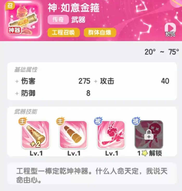 弹弹星球召唤流最强玩法攻略 轻松制霸战场