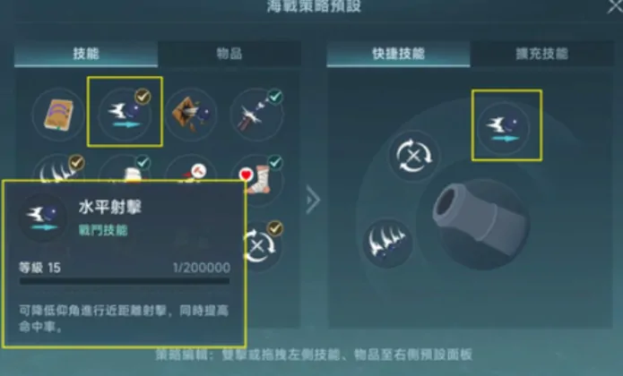 大航海时代传说船装推荐,大航海时代传说船只装备怎么选