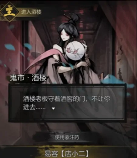 神探诡事录清城山奇遇怎么做,神探诡事录清城山奇遇攻略