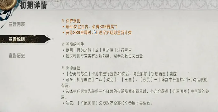银与绯卡池机制详解,银与绯卡池机制一览