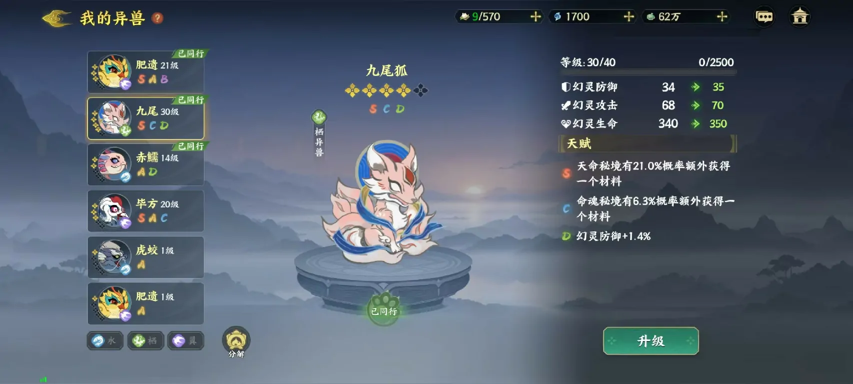 指间山海异兽怎么选,指间山海异兽选择方式介绍