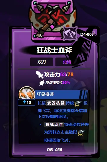 失落城堡2双刀怎么玩,失落城堡2手游双刀攻略