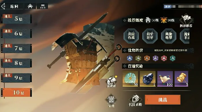 三国志战略版2：枭雄兵械库最强阵容 实战打法一网打尽