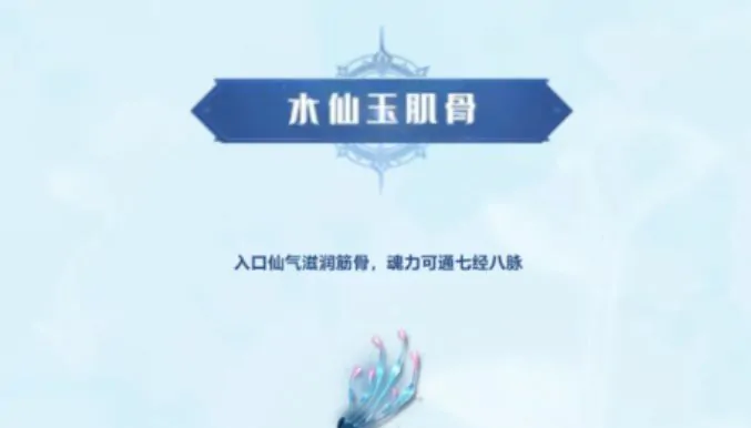 斗罗大陆猎魂世界天斗城仙草有哪些,斗罗大陆猎魂世界天斗城仙草一览