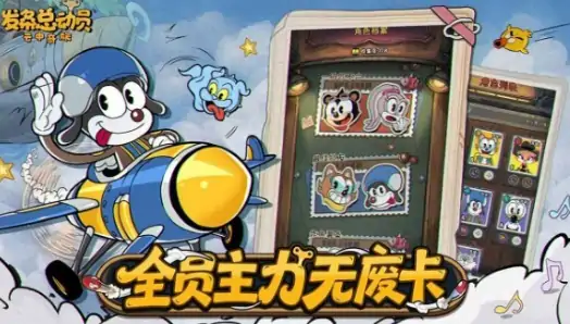 发条总动员公测倒计时！抢先获取开测时间福利