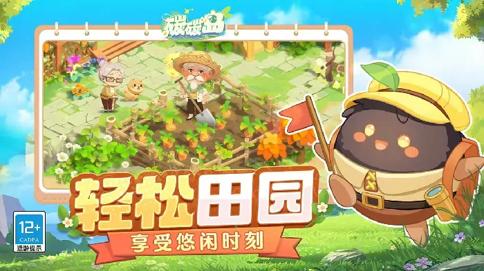碳碳岛什么时候上线,碳碳岛公测日期是哪天
