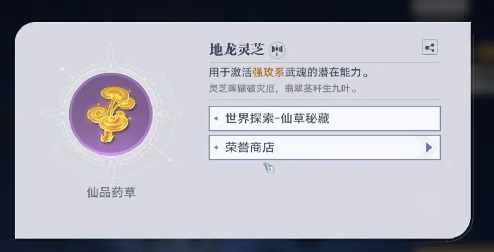 斗罗大陆猎魂世界武魂潜能攻略,斗罗大陆猎魂世界武魂潜能怎么加点