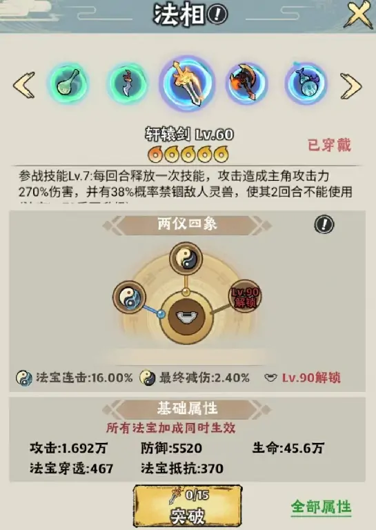 神器传说灵兽怎么选,神器传说强势灵兽选择推荐