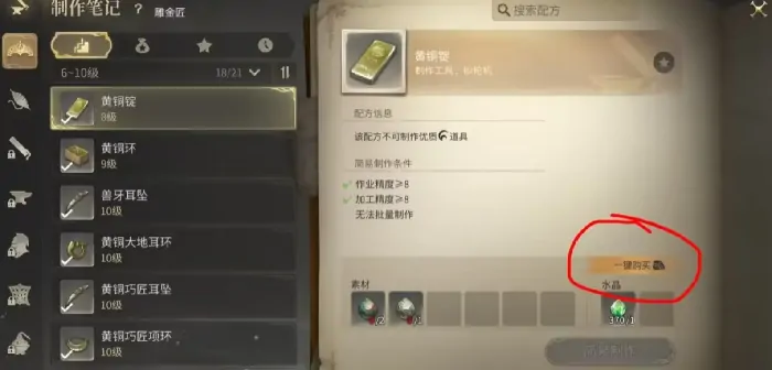 最终幻想14水晶世界生活技能有哪些,FF14手游生活技能介绍