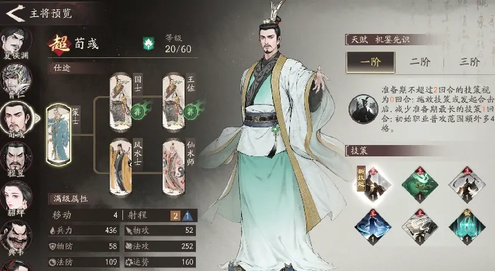 三国望神州武将有哪些,三国望神州武将介绍