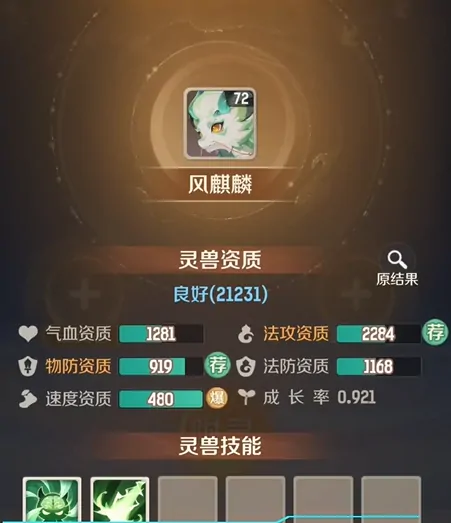 灵兽大冒险合宠攻略大全,灵兽大冒险合宠指南一览