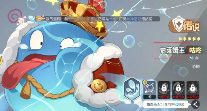 龙魂旅人怎么抓水母,龙魂旅人怎么史莱姆王打法攻略