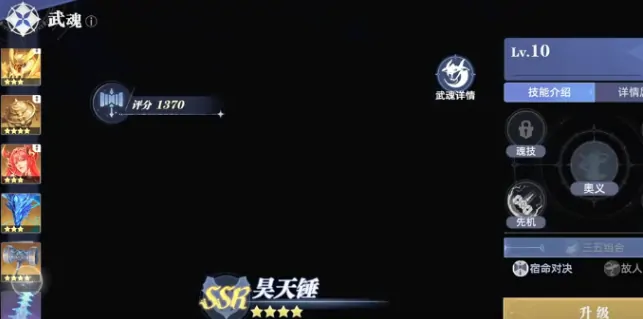 斗罗大陆猎魂世界唐门至宝怎么玩,斗罗大陆猎魂世界唐门至宝玩法