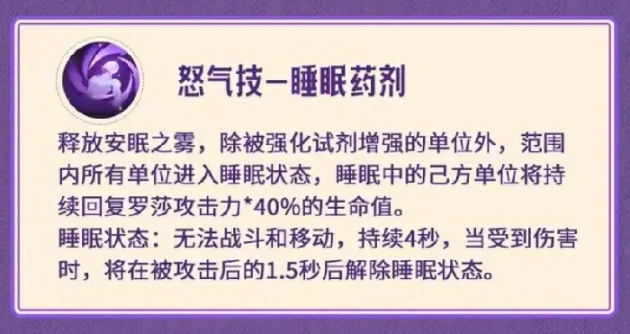 龙石战争罗莎怎么样,龙石战争罗莎角色介绍