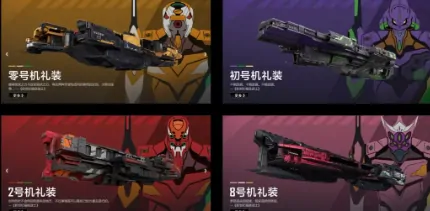 无尽的拉格朗日EVA联动什么时候,无尽的拉格朗日EVA联动活动介绍,无尽的拉格朗日