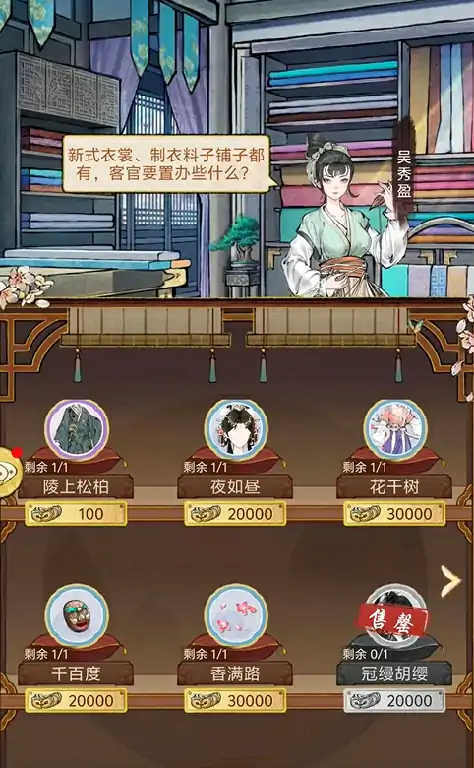 华夏千秋时装获取攻略