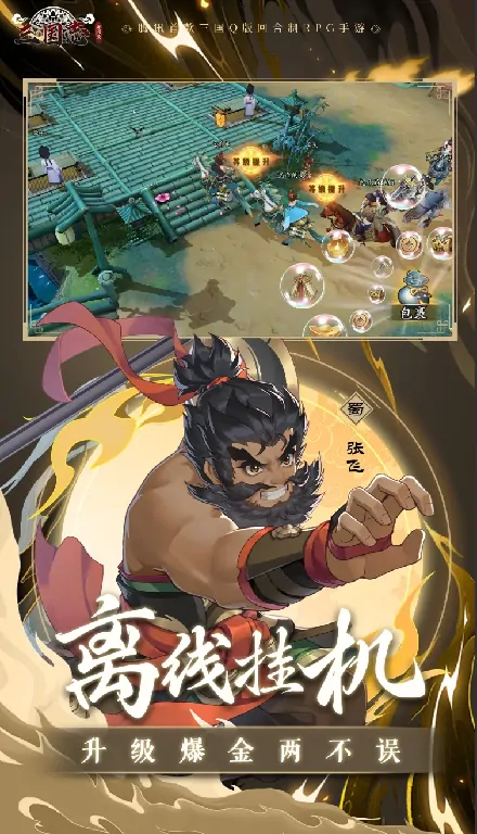 三国志异闻录什么时候公测,三国志异闻录公测时间分享