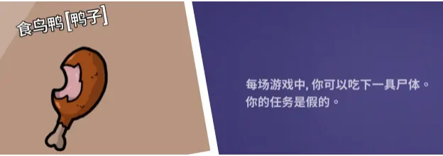 鹅鸭杀鸭子角色有哪些,鹅鸭杀手游鸭子角色分析