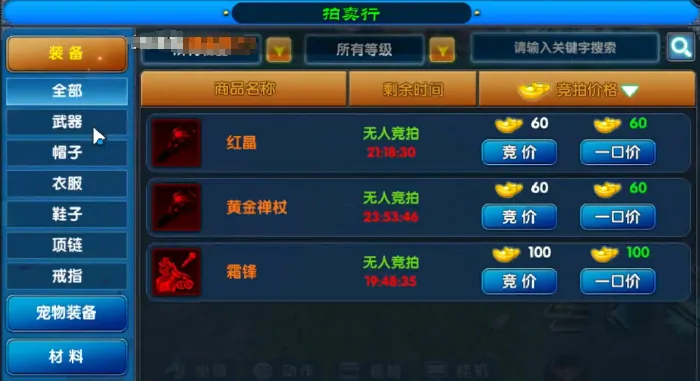 武林外传十年之约交易玩法攻略,武林外传十年之约怎么交易
