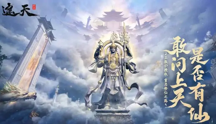 遮天世界剧情介绍,遮天世界剧情怎么样