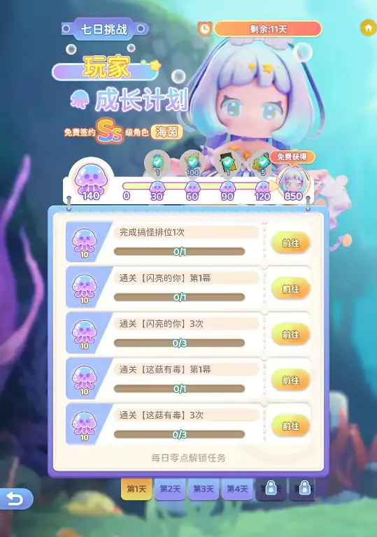 冲吧迷你少女团氪金吗,冲吧迷你少女团氪金程度分析