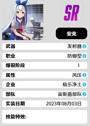 胜利女神安克角色好用吗,胜利女神新的希望安克强度分析,胜利女神