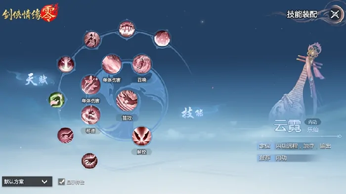 剑侠情缘零选哪个职业好,剑侠情缘零门派选择推荐