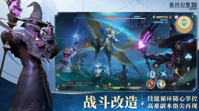 FF14手游水晶歼殛战全机制解析及速通攻略