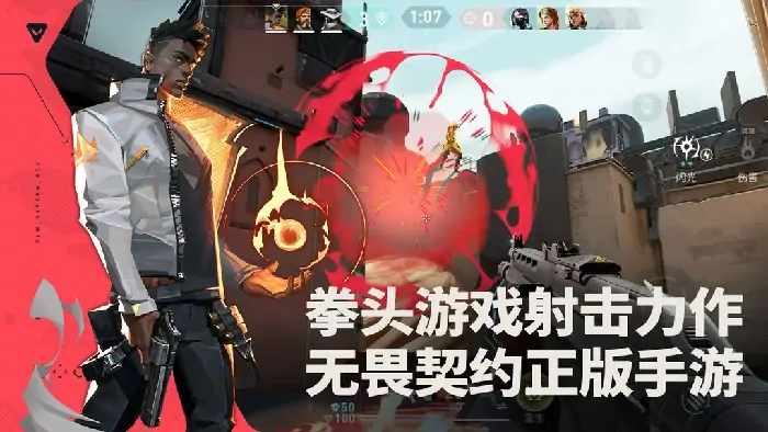 无畏契约源能行动手游高校认证怎么拿？方法说明来了 