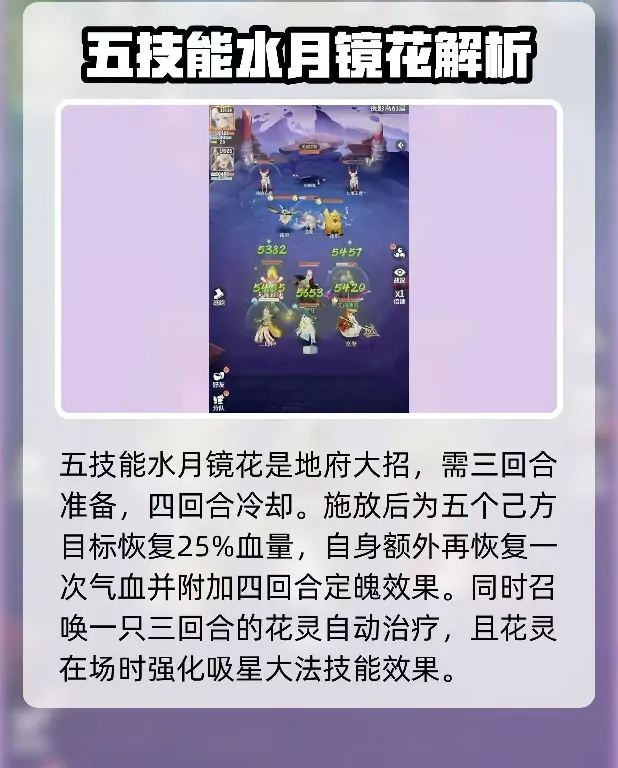 灵兽大冒险孟婆玩法终极指南