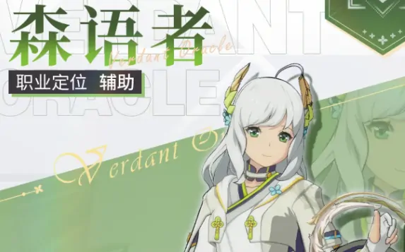 星痕共鸣角色大全,星痕共鸣角色有哪些