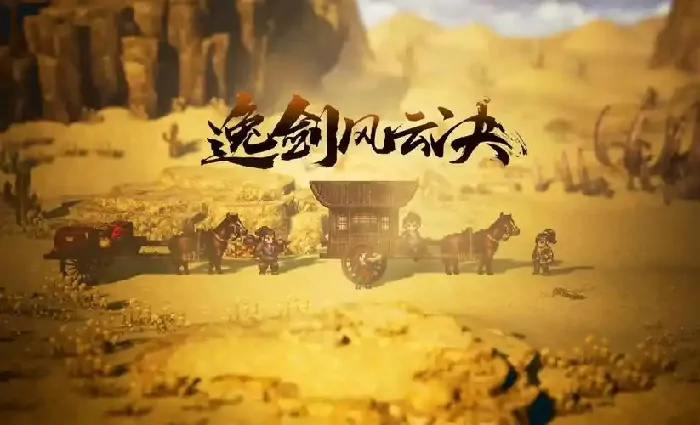 逸剑风云决手机版：十万大山藏宝洞咋进？八卦阵咋解？ 