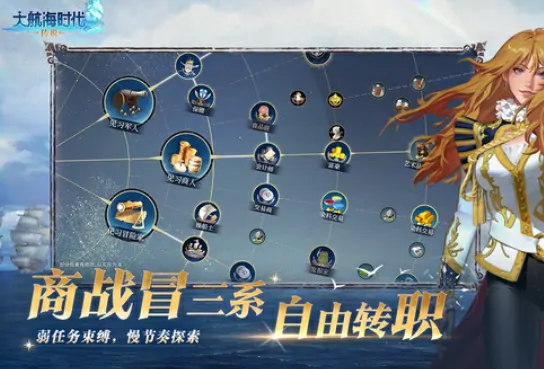 大航海时代国服玩法下载攻略 新手必看指南