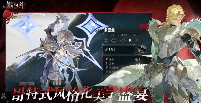 银绯绝配阵容曝光！这样搭配战力翻倍