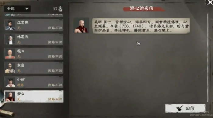 嵩山派晋升攻略：下一站江湖2快速上位秘籍