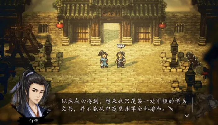逸剑风云决队友支线有哪些,逸剑风云决手机版队友任务攻略