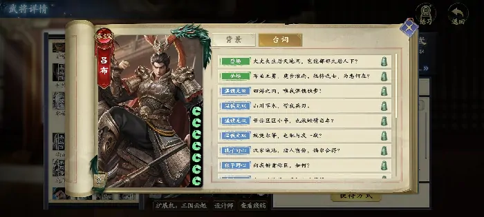 代号杀吕布技能有哪些,代号杀吕布玩法详解