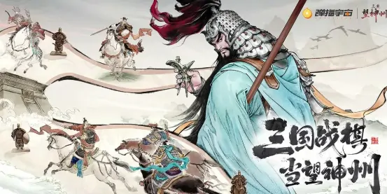 三国望神州是买断制吗？独家解析游戏模式亮点