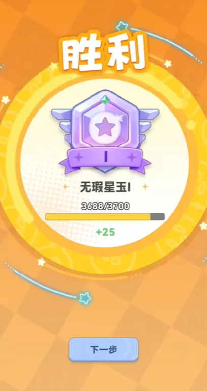 弹弹星球追击流派怎么玩,弹弹星球追击流派玩法分享
