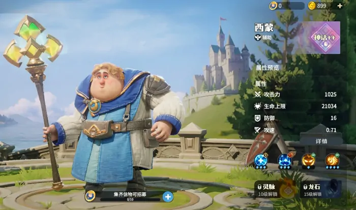 龙石战争开局英雄怎么选？这份初始英雄选择攻略别错过！ 