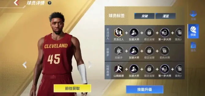 热血美职篮米切尔怎么样,热血美职篮米切尔强度分析
