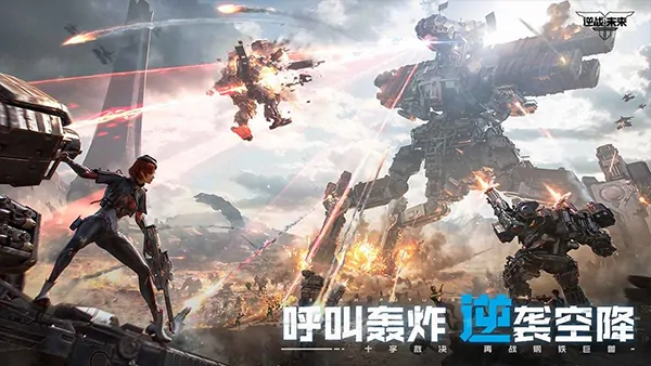逆战未来公测时间介绍,逆战未来下载链接,逆战