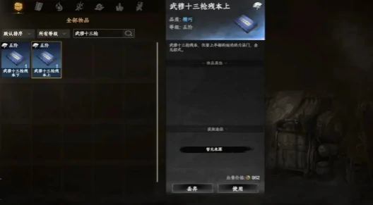 江湖2最强枪法获取攻略