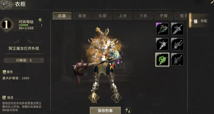 奇迹世界黄金装备觉醒指南：轻松打造顶级战力
