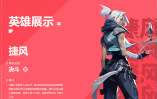 无畏契约手游英雄强度榜：源能行动T0角色揭秘