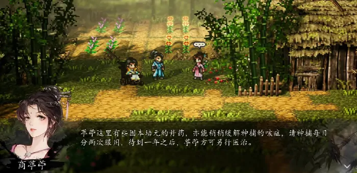 逸剑风云决手机版：商葶苎直接走了咋整？入队指南来啦 